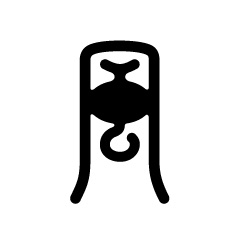 日本设计师高桥善丸字体设计欣赏