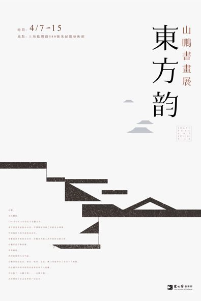 Tang shipeng字体设计