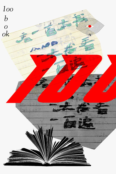 Tang shipeng字体设计