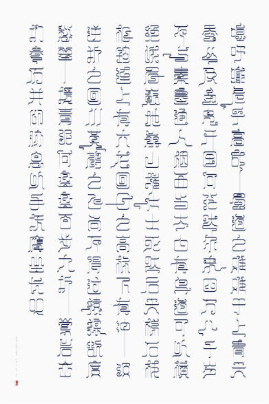 Tang shipeng字体设计