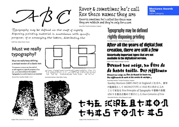 日本森泽奖字体设计获奖作品