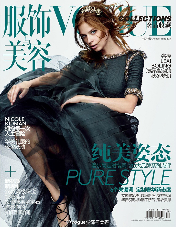 超模Lexi Boling《Vogue服饰与美容》杂志高定梦幻大片