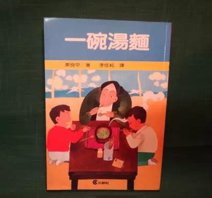 一碗汤面