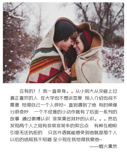 早晚有个适合你的人！——这事可以相信吗？