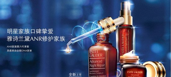 雅诗兰黛有哪些系列 从系列产品到单品到热卖产品详述