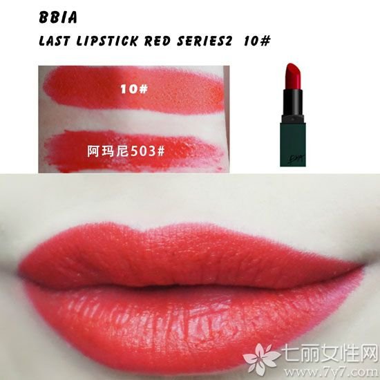 BBIA哑光丝绒口红怎么样 韩国大热绿管口红试色