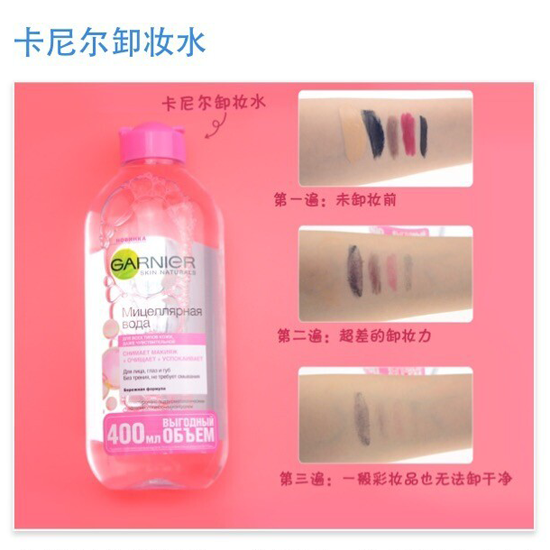 什么牌子的卸妆水最好用 好不好用看评测