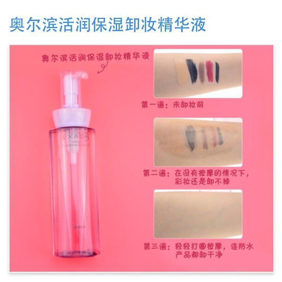 什么牌子的卸妆水最好用 好不好用看评测