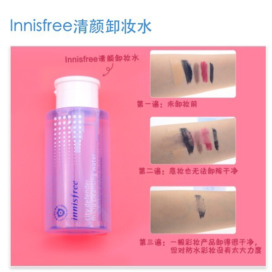 什么牌子的卸妆水最好用 好不好用看评测