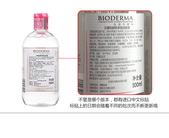 贝德玛卸妆水真假鉴别 火眼金睛轻松鉴别