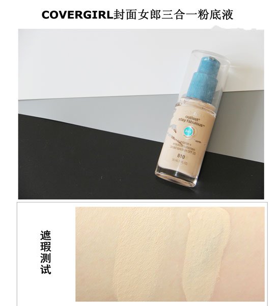 什么牌子的粉底遮瑕效果好 无暇肌肤说来就来