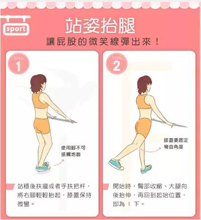 提臀的运动图解 最佳提臀动作3周召唤翘臀