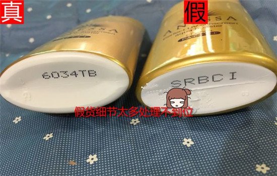 安耐晒真假鉴别2024款 教你9招轻松应对安耐晒假货产品