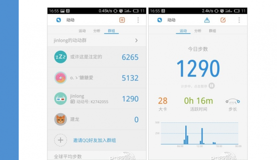 计步器qq在哪里打开 qq健康中心摇身一变走路计步器APP