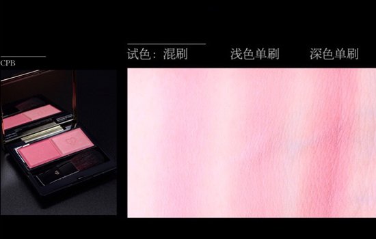 CPB腮红怎么样 双色腮红五色试色合集