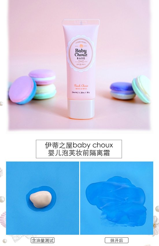 韩国隔离霜哪个牌子好 9款好用的韩国隔离妆前乳推荐
