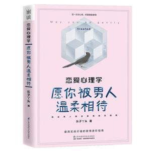 婚姻可以包含爱情，但并不等于爱情