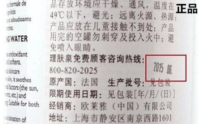 理肤泉喷雾真假辨别 舒缓调理喷雾这么受欢迎可别买了假货