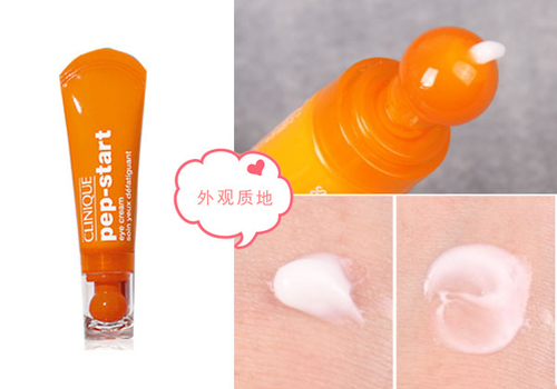倩碧活力沁凉眼霜 让你迅速恢复活力电眼