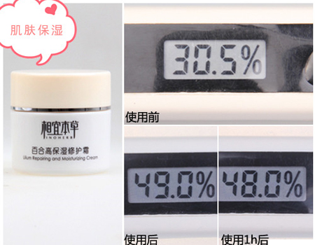 相宜本草百合高保湿修护霜 补水锁水兼具还能修复干纹