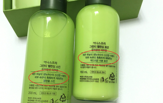 悦诗风吟绿茶水乳真假鉴别 真假辨别功课得做足