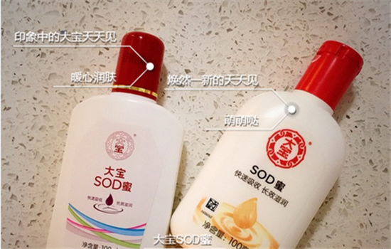 大宝SOD蜜怎么样 五方面深扒大宝SOD蜜好坏