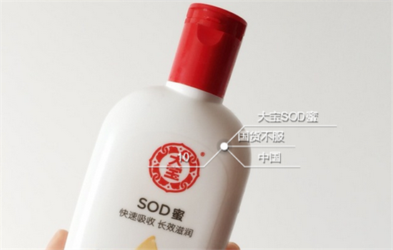 大宝SOD蜜能美白吗 没有美白成分就不可以焕白肌肤