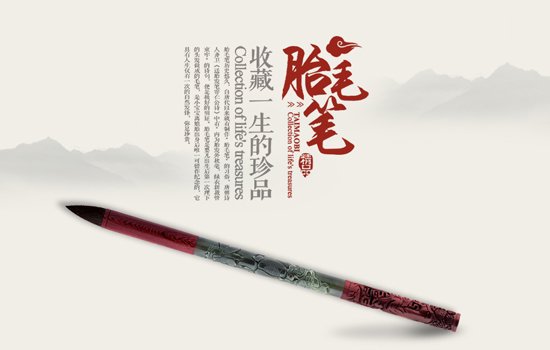 胎毛笔是什么 胎毛笔怎么做呢