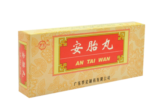 安胎丸的功效与作用 为您详细介绍安胎丸