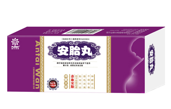安胎丸的功效与作用 为您详细介绍安胎丸