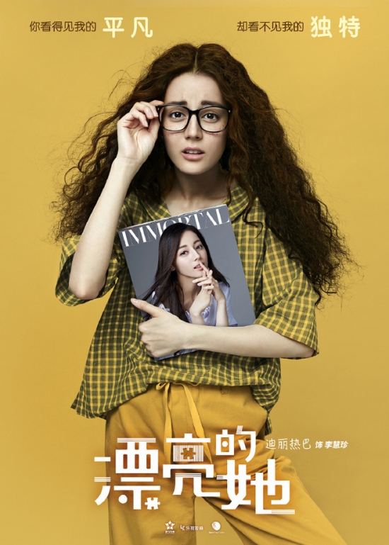 迪丽热巴发型 百变造型让人心动