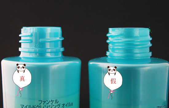 fancl卸妆油真假辨别 用扫码的方法并不能辨别真假