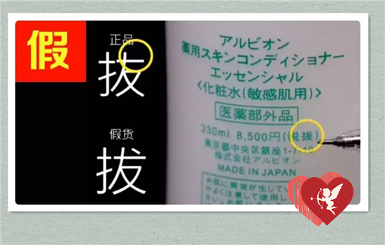 奥尔滨健康水真假辨别 一定要留意外包装上的字体不一样