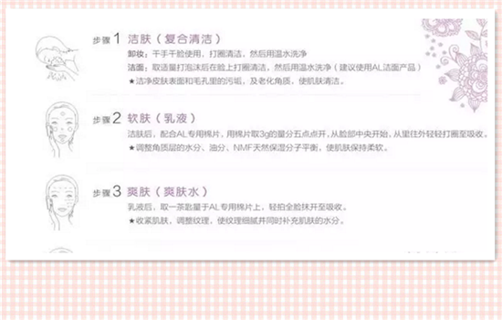 奥尔滨水乳怎么用 追求完美护肤的你不可不知