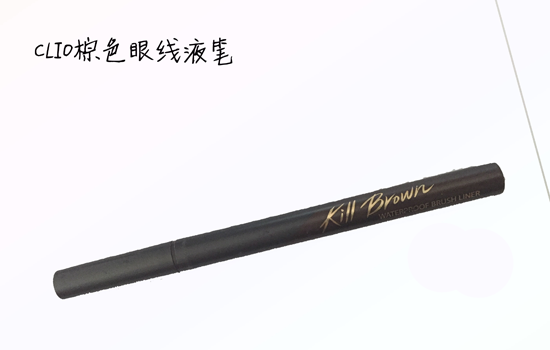 CLIO是什么牌子的 CLIO产品推荐