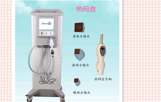超声刀热玛吉的区别 对抗衰老到底选哪个更好