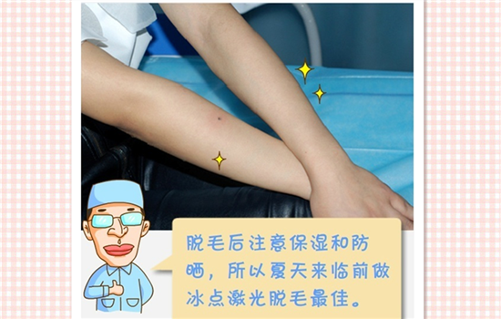冰点脱毛如何操作 看看你的医生是不是这么操作的