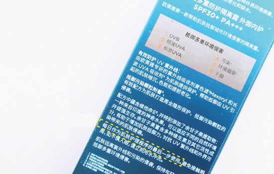 欧莱雅多重防护隔离露怎么样 新品多重防护隔离露测评