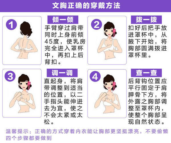 胸小该怎么选内衣 选好内衣不做“天平公主”