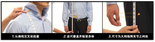 西装尺寸怎么量 教你正确测量西装尺码