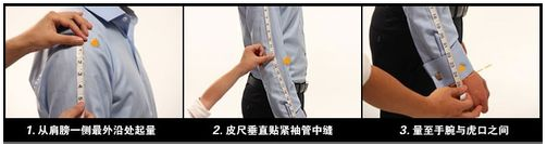 西装尺寸怎么量 教你正确测量西装尺码