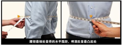 西装尺寸怎么量 教你正确测量西装尺码