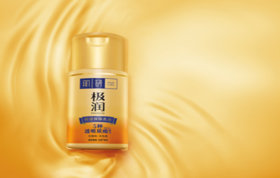 肌研乳液好用吗 摆脱“干物女”