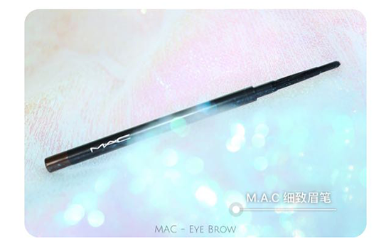 MAC眉笔怎么样 细致眉笔试用评价