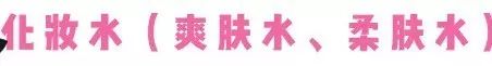 护肤品什么时候用最好 掌握护肤品正确使用时间
