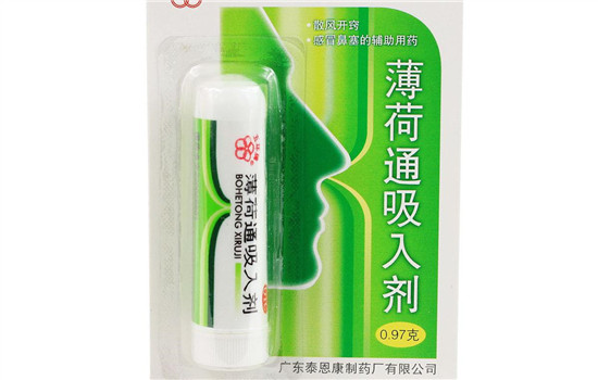 过敏性鼻炎喷剂 喷剂对鼻炎的治疗是有帮助的