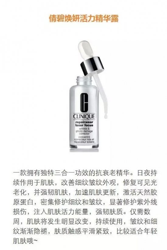 哪款精华液好用 九款精华液让你护肤效果翻十倍