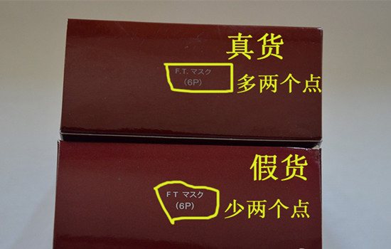 前男友面膜真假对比 教你辨别前男友面膜真假