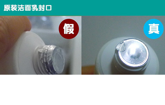 科莱丽aria真假对比 科莱丽MIA3洁面刷辨真假