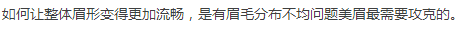 眉毛怎么画 所有眉型都有